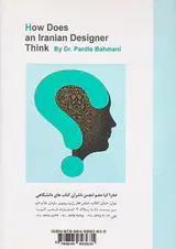 طراح ایرانی چگونه می اندیشد؟